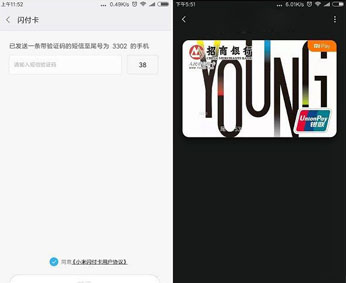Mi pay如何绑定信用卡 小米pay绑卡教程（图文）