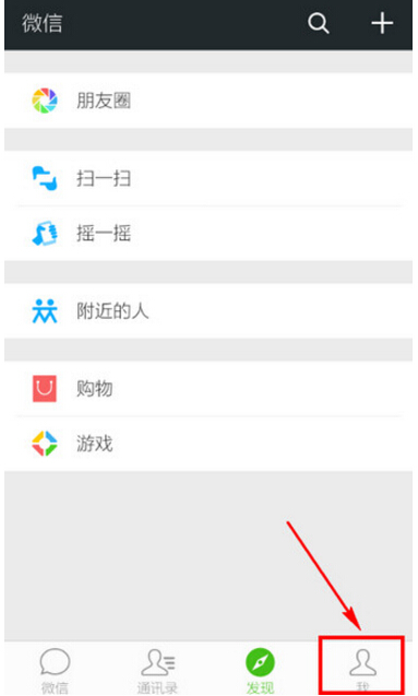 如何取消微信绑定的银行卡？