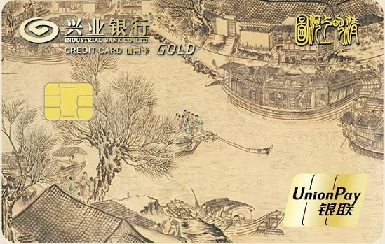 兴业银行《清明河上图》艺术主题信用卡即将上市