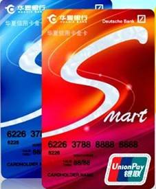 华夏银行smart信用卡值得办理吗？