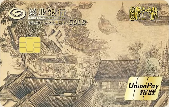 兴业银行《清明河上图》艺术主题信用卡即将上市
