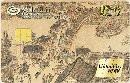 兴业银行《清明河上图》艺术主题信用卡即将上市