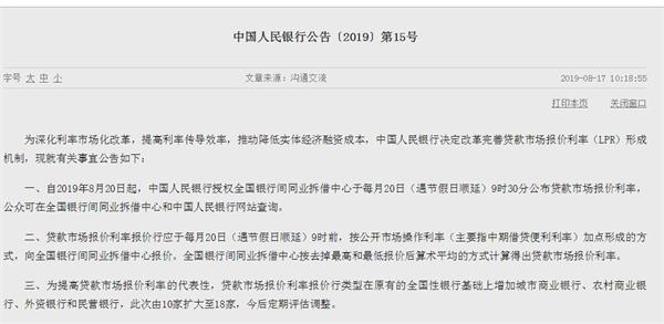 央行网站截图