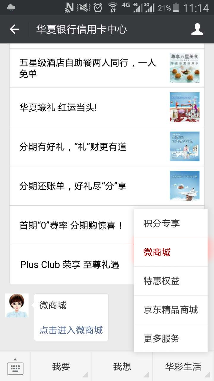 华夏积分4_副本.jpg