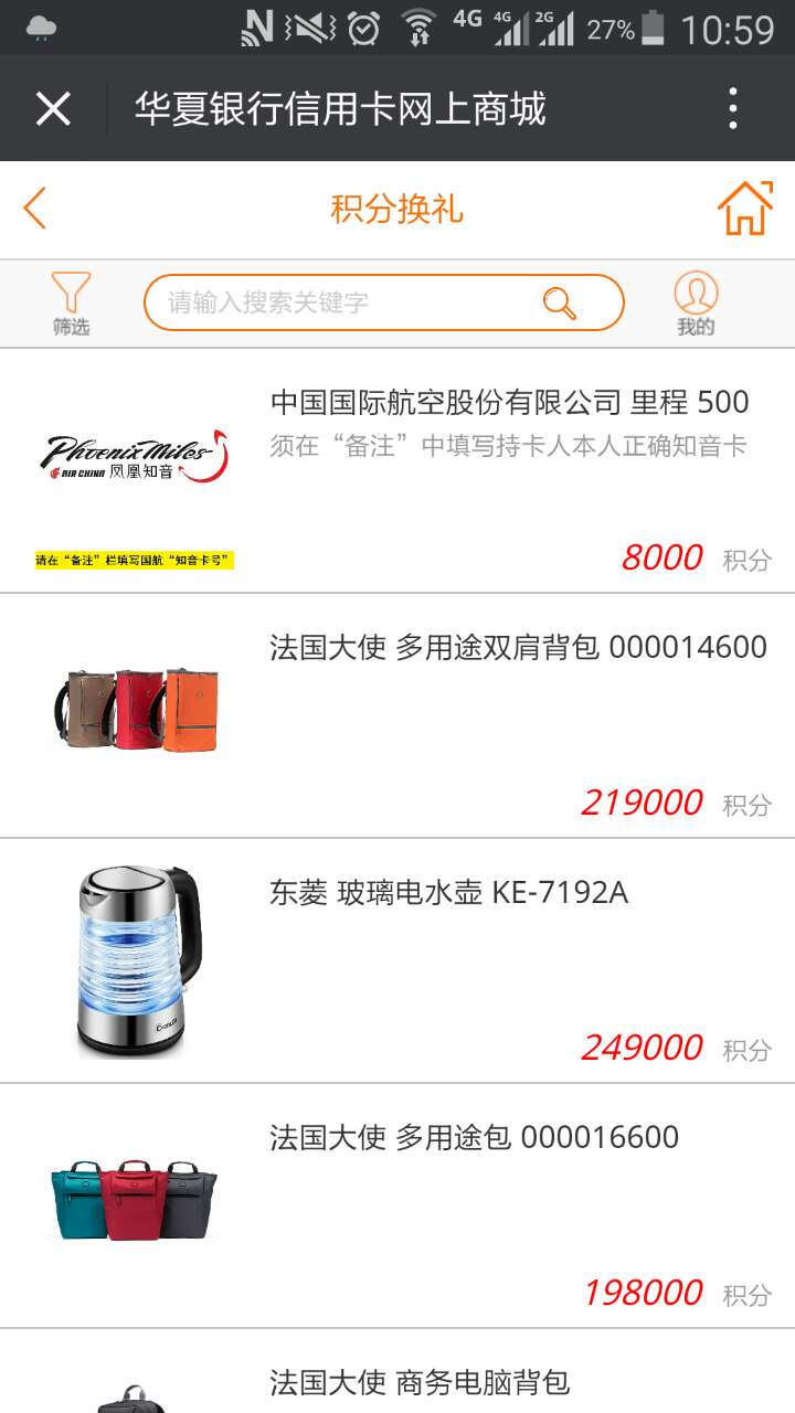 华夏积分1.jpg