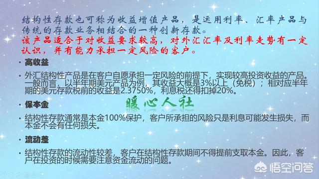 银行利率大幅上调，如何让存钱利息最高？