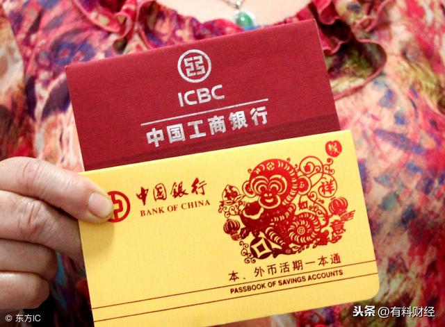 钱，这样存进银行，利率足足要高了50%！