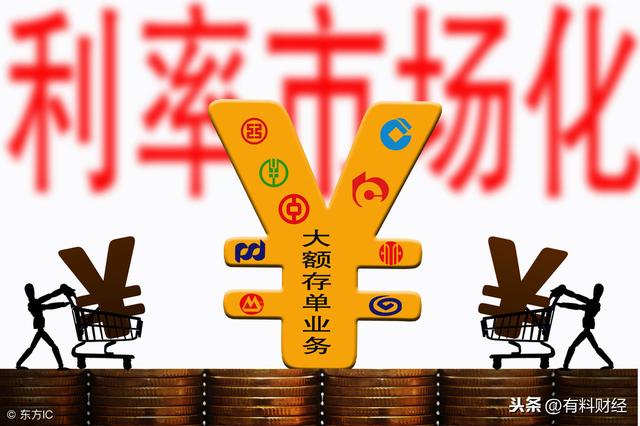 钱，这样存进银行，利率足足要高了50%！